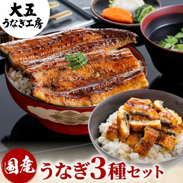 大五うなぎ工房の商品画像
