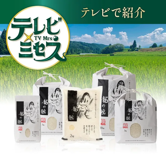 龍の瞳の商品画像