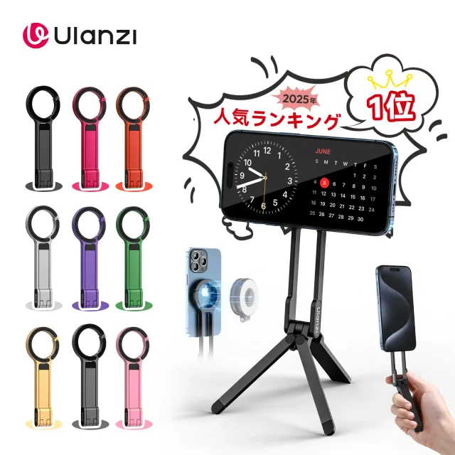 Ulanzi（ウランジ）の商品画像