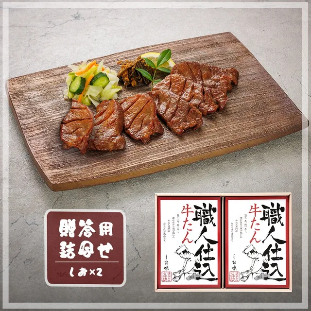 味の牛たん喜助の商品画像