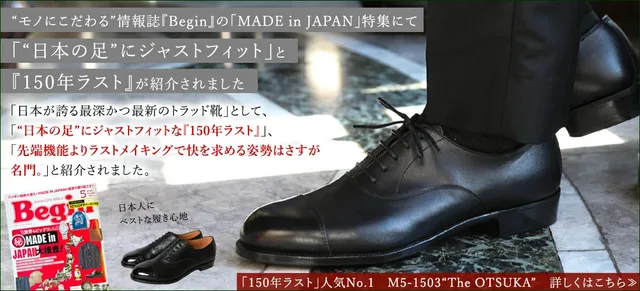 大塚製靴（OTSUKA）の商品画像