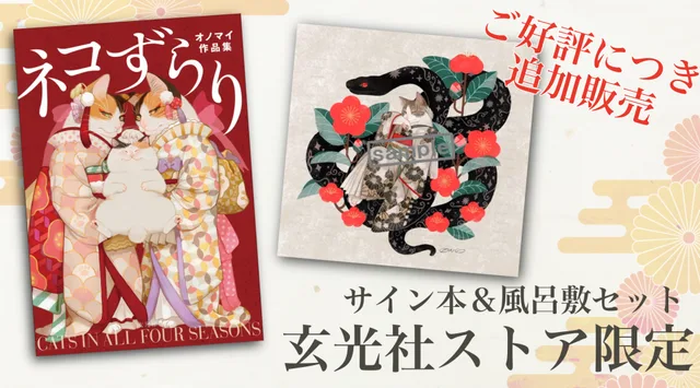 玄光社（GENKOSHA STORE）の商品画像