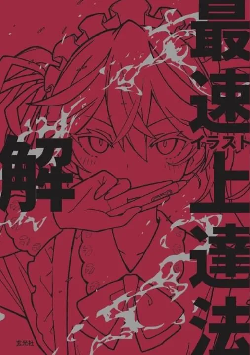 玄光社（GENKOSHA STORE）の商品画像