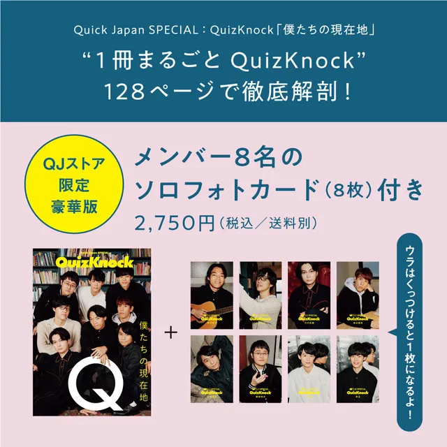 太田出版（QJストア）の商品画像
