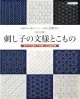 手芸の越前屋の商品画像
