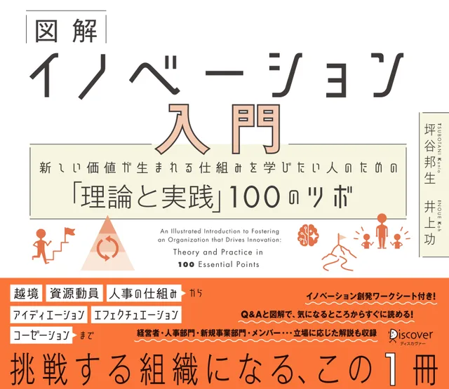 ディスカヴァー・トゥエンティワンの商品画像