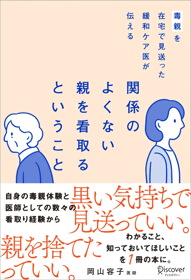 ディスカヴァー・トゥエンティワンの商品画像