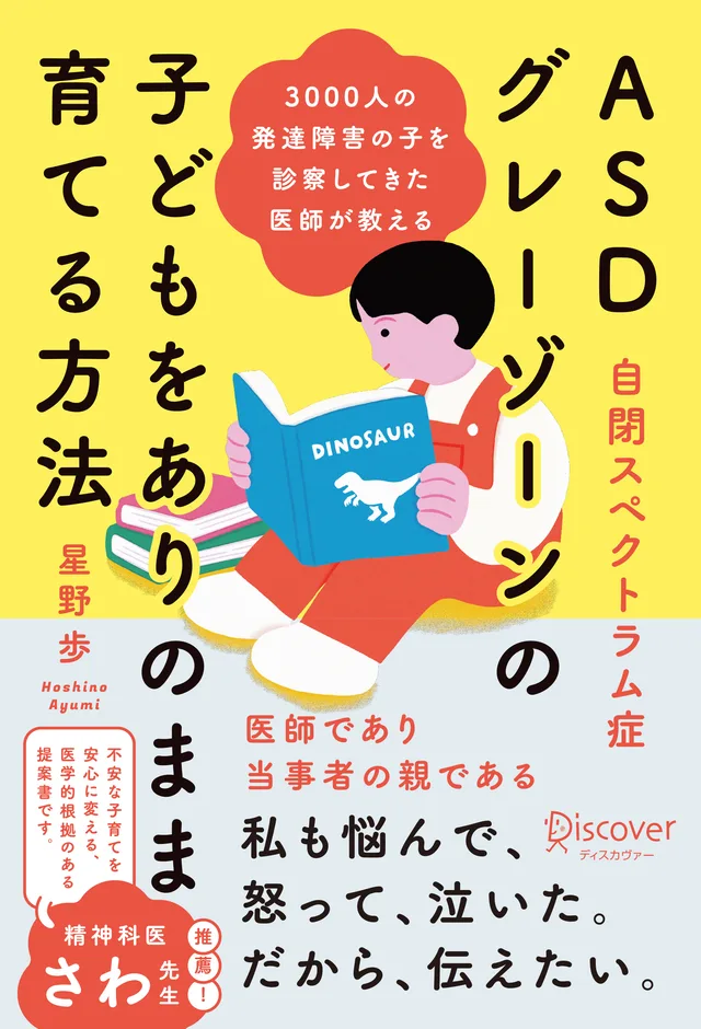 ディスカヴァー・トゥエンティワンの商品画像