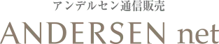 アンデルセンのロゴ