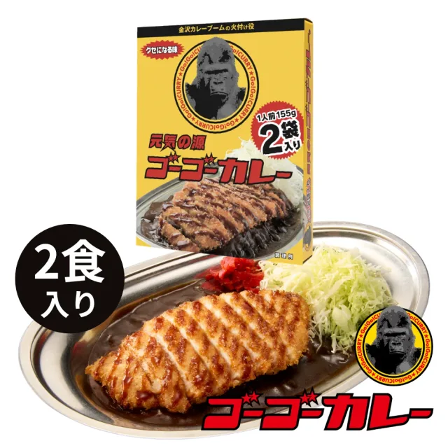 ゴーゴーカレーの商品画像