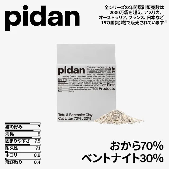 pidan（ピダン）の商品画像