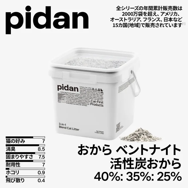 pidan（ピダン）の商品画像