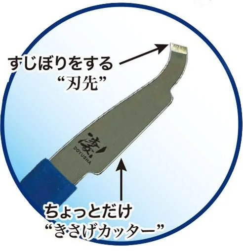 童友社（DOYUSHA）の商品画像